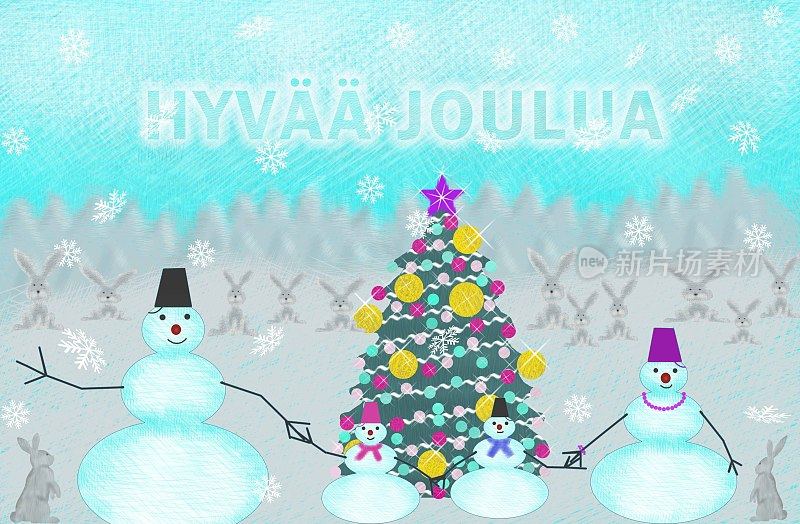 一个雪人家庭在一棵装饰的圣诞树旁，坐着的兔子和铭文Hyvää joulua。